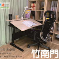 樂學書桌椅-竹南門市