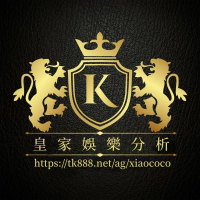 皇家娛樂分析