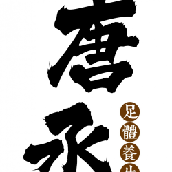 個人圖片