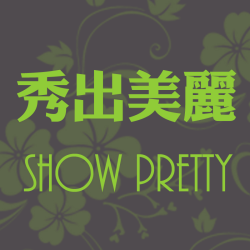 個人圖片