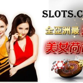 【線上老虎機推薦】超過千種SLOT各種好玩遊戲!