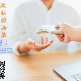 企業貸款｜公司貸款｜票貼週轉｜不動產貸款｜二胎｜承作桃園以北