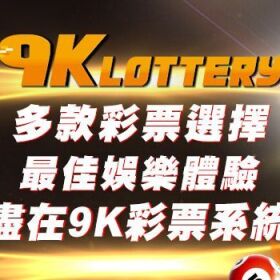 【娛樂城推薦】立即加入即享優惠活動