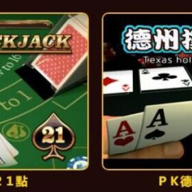 【東聖神洲娛樂城】最夯線上娛樂遊戲俱樂部 超過千款以上老虎機捕魚機
