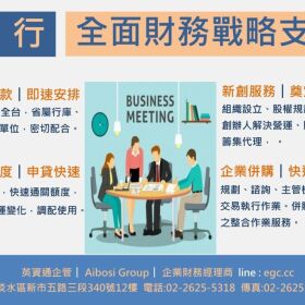 法人金融，企業貸款，紓困貸款，土地融資，建築融資
