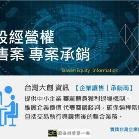 台灣未來五年，所有CEO 的重要課題。選擇併購或被併購 ...