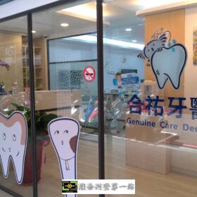 全瓷牙冠價格技術成本高，台北合佑牙醫推薦高科技牙冠材質後遺症少
