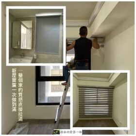 【清品 窗簾|鋼鋁門窗|客製化門窗|居家宅修 】窗簾|木質簾|木簾|捲簾|羅馬簾|紗窗|紗門|鋁門窗|氣密門窗|硫化銅門|鋁格柵|三合一通風門|塑鋼門|玻璃門|淋浴拉門|門弓器|換紗網|居家宅修