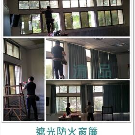 【清品 QinPin｜門窗・窗簾・居家修繕】台南市永康|室內裝潢|門窗|窗簾|防焰全遮光窗簾|台灣