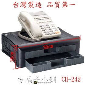 方橘子小舖 工廠直營 辦公室電話架 收納架 高品質 超低價499元/個(CH-242)