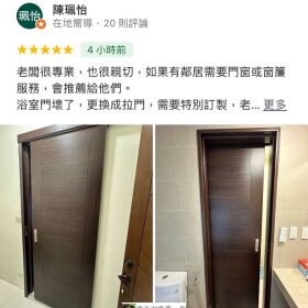 【清品 QinPin｜門窗・窗簾・居家修繕】 台南市永康 門窗 居家宅修 浴室橫拉門|廁所橫移門
