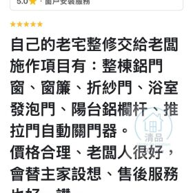 【清品 QinPin｜門窗・窗簾・居家修繕】台南市永康|舊屋裝潢|門窗|窗簾|調光簾|斑馬簾 台灣布