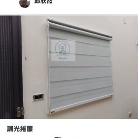 【清品 QinPin｜門窗・窗簾・居家修繕】台南市永康|舊屋裝潢|門窗|窗簾|調光簾|斑馬簾 台灣布