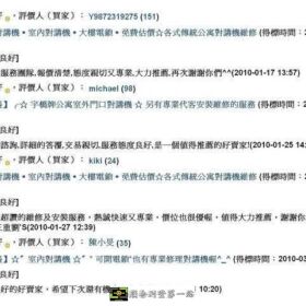板橋●中永和●新莊.樹林●三重.●泰山●土城●北市●維修俞氏對講機●電鎖安裝修理●
