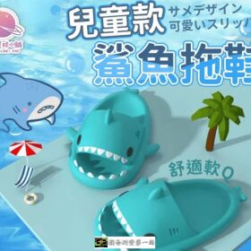 蝦不可失 幼兒園必備防滑室內休閒拖鞋