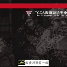 皇家遊騎兵保全＆黑水特勤保全-台灣安全首選保全公司-新竹香山保全公司推薦品牌  