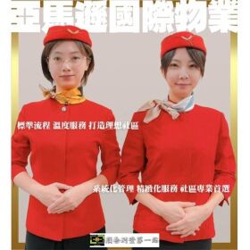 台灣首選保全公司-皇家遊騎兵保全&amp;亞馬遜國際物業-三重土城保全公司推薦