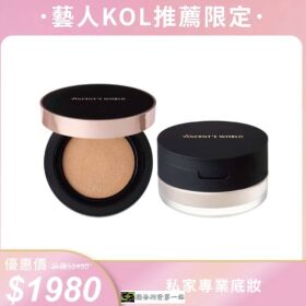 蝦不可失 明星質感氣墊粉餅