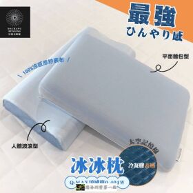 蝦不可失 夏日助眠涼感枕