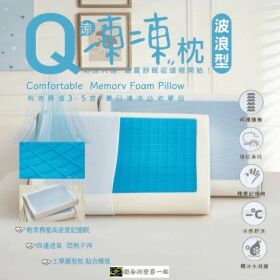 蝦不可失 夏日助眠涼感枕