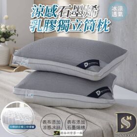 蝦不可失 夏日助眠涼感枕