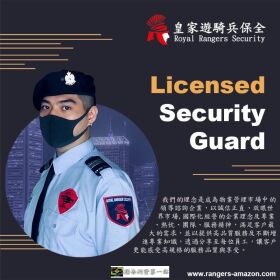 社區管委會如何選保全?-新北市新莊區物業推薦-亞馬遜國際物業