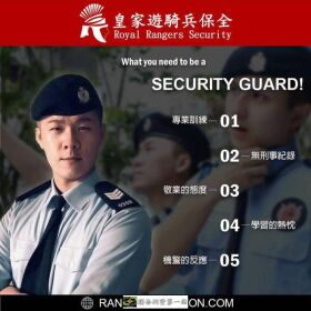 竹北保全推薦- 竹北物業特勤保全公司推薦-亞馬遜國際物業&amp;黑水特勤保全