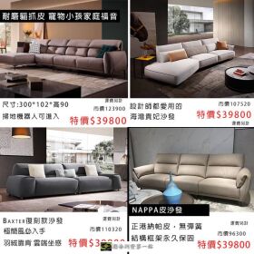挑戰地表最強優惠 #年度福利 2025國際新品復刻家具源頭工廠一折再折