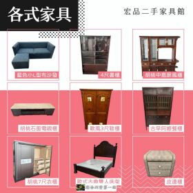 找二手家具？宏品二手家具館帶你挖寶，從冰箱到沙發通通有！04-24078608