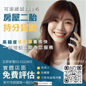 桃園房屋二胎銀行難過件，請找陽信開發幫您解決，桃園民間二胎推薦首選