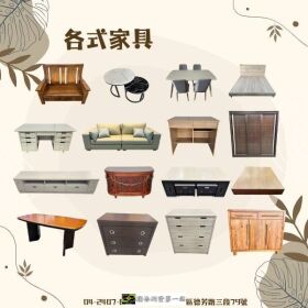 家具電器一次到位，就在宏品二手家具館！0424078608