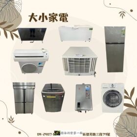 家具電器一次到位，就在宏品二手家具館！0424078608