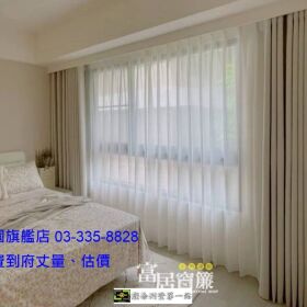 富居窗簾 滿萬送摸彩卷~年度活動開始了