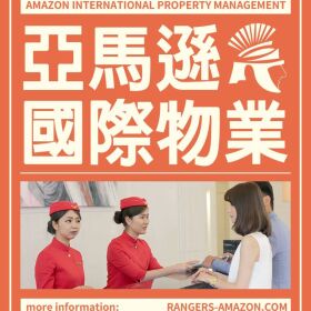 皇家遊騎兵保全&amp;克莉絲汀公寓大廈管理-捷運小碧潭社區駐衛保全服務首薦