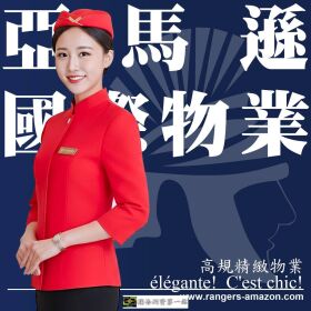 皇家遊騎兵保全&amp;克莉絲汀公寓大廈管理-捷運小碧潭社區駐衛保全服務首薦