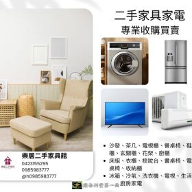 不想搬也行！我們到府收！0985983777