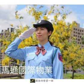 南港保全物業推薦-南港豪宅物管、酒店式管理、特勤保全、社區保全｜亞馬遜國際物業&amp;皇家遊騎兵保全