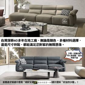 頂級義式沙發限時優惠！工廠直營，40年在地口碑，結構永久保固，一站式裝修服務。