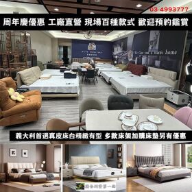讓家升級！46周年慶工廠直營床墊，睡出飯店級享受！  您夢寐以求的質感臥室，現在用超甜價格就能擁有！