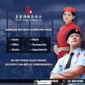 新竹保全公司推薦｜安全首選｜特勤保安｜黑水特勤保全