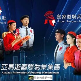 黑水特勤保全-專為高端住宅設計的尊榮維安服務-竹北保全公司推薦品牌