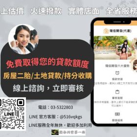持分貸款，有房有就能貸，持分借款免煩惱，找陽信開發就對了
