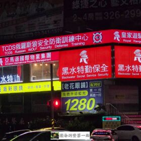 桃園大溪保全公司推薦-桃園大溪保全推薦-黑水特勤保全＆皇家遊騎兵保全