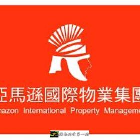 竹科保全推薦-高科技廠房保全公司推薦-亞馬遜國際物業-新竹科學園區保全推薦