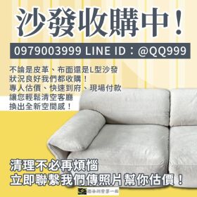 估價快速 讓舊沙發重獲新生0979003999