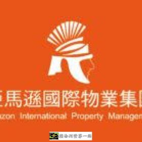 黑水特勤保全與亞馬遜物業團隊聯合駐守讓您的社區更加安全與尊榮-桃園經國特區保全公司推薦品牌