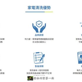 南部家電清洗專家－正鼎家電