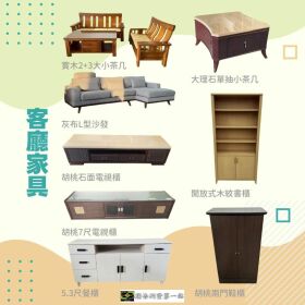 在宏品買二手家具家電 專業選購指南04-24078608