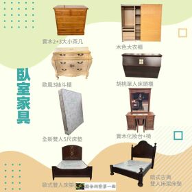 在宏品買二手家具家電 專業選購指南04-24078608
