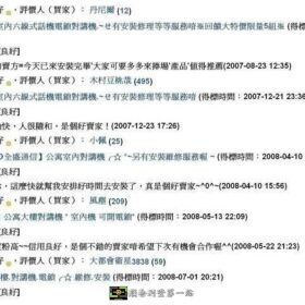 新北市●台北市公寓俞氏牌對講機修理安裝0921432888